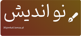 نو اندیش