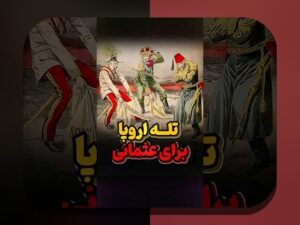کاملترین راهنمای چگونه در سایت شرط بندی: هر آنچه باید بدانید