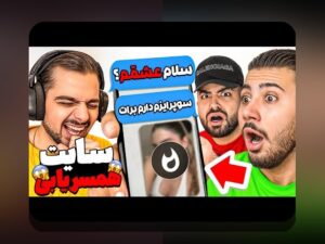 آشنایی با سایت شرط بندی آیسان اسلامی: راهنمای جامع برای علاقهمندان به شرطبندی در ایران