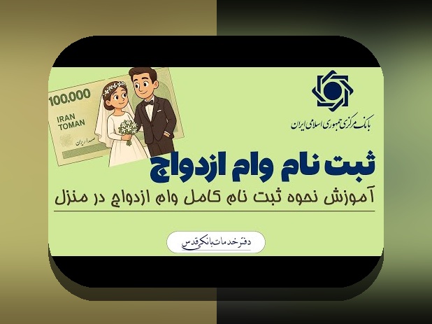 آیا میدانید چگونه با ثبت نام همسریابی آغاز نو، یافتن همسری مناسب آسانتر میشود؟